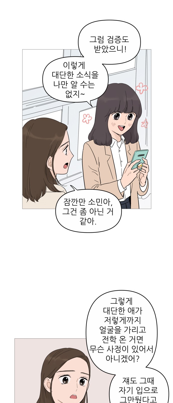 18 페이지