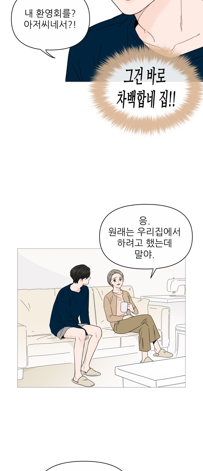 2 페이지