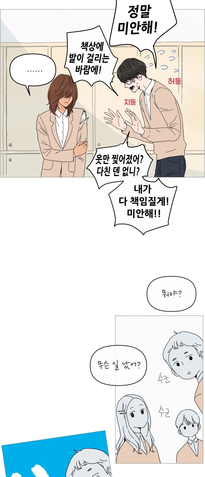 29 페이지