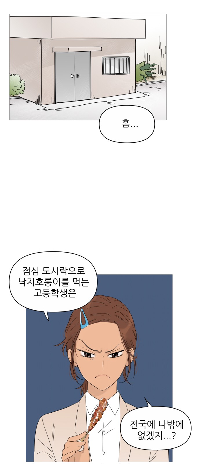 28 페이지