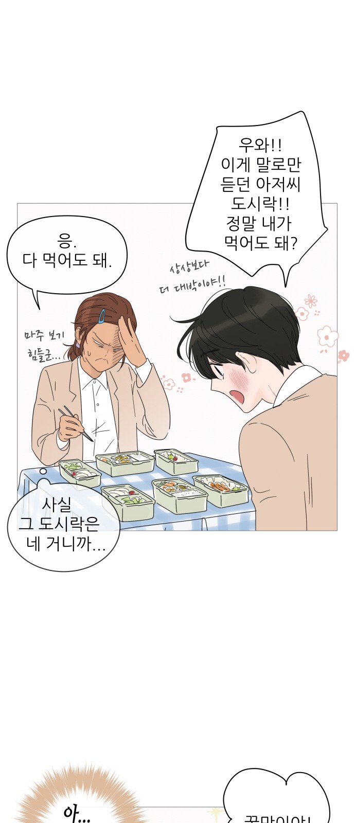 38 페이지