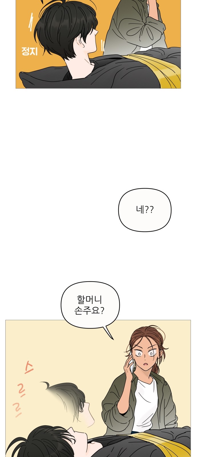 53 페이지