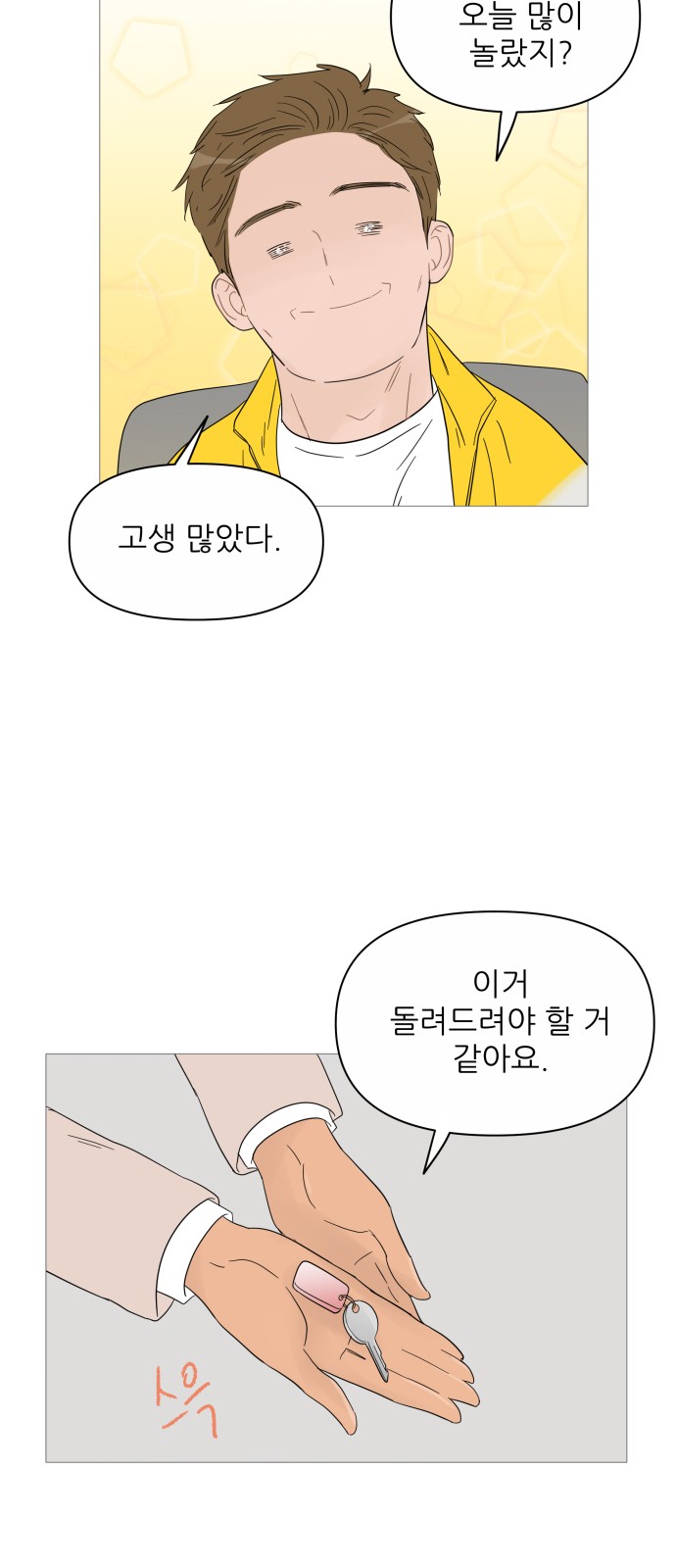 23 페이지