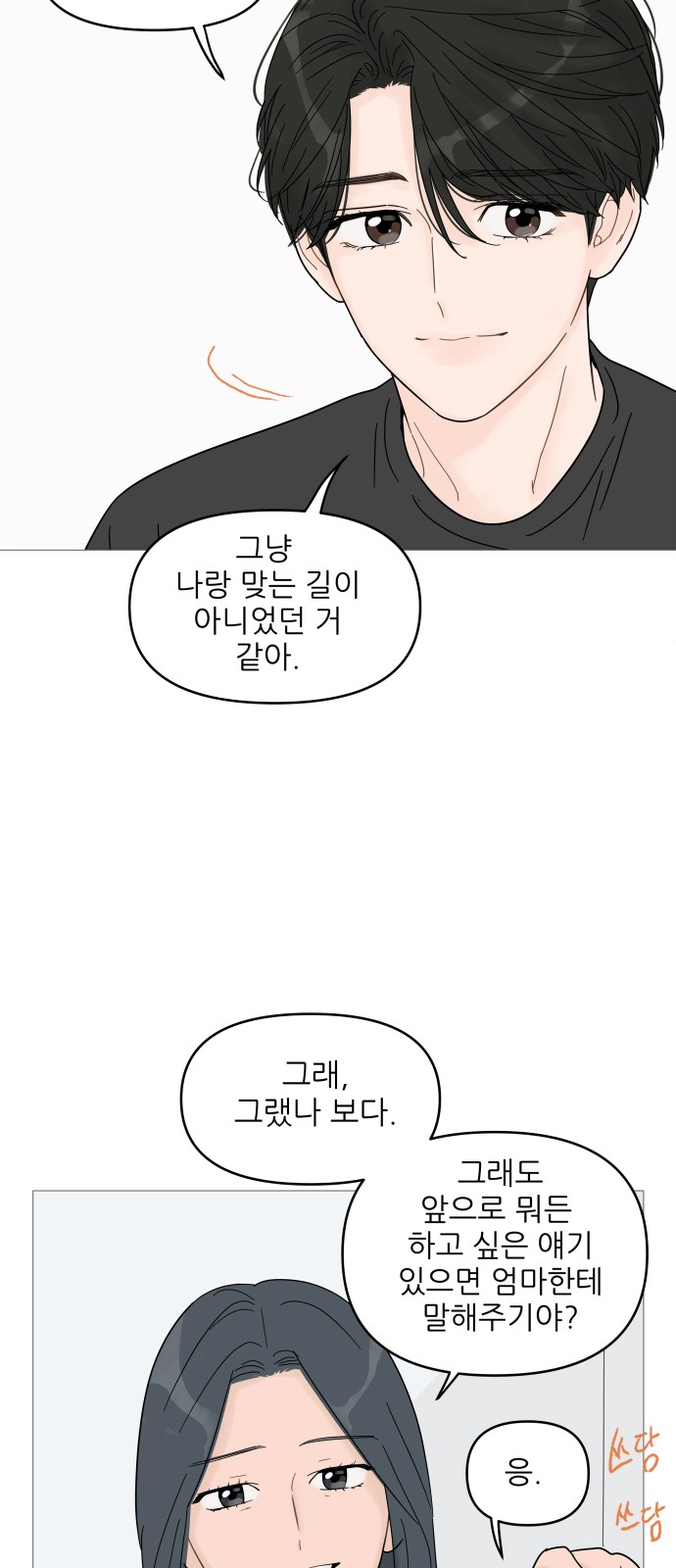 38 페이지