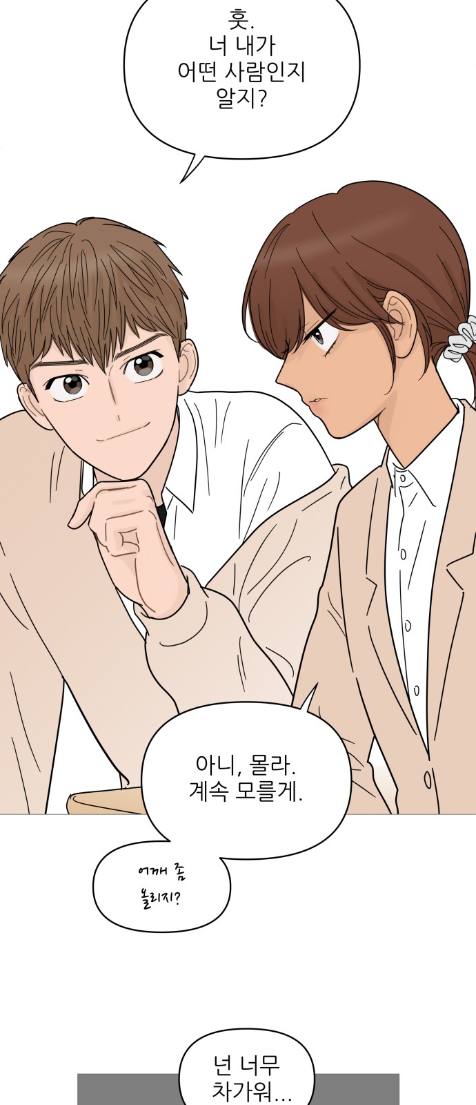 34 페이지