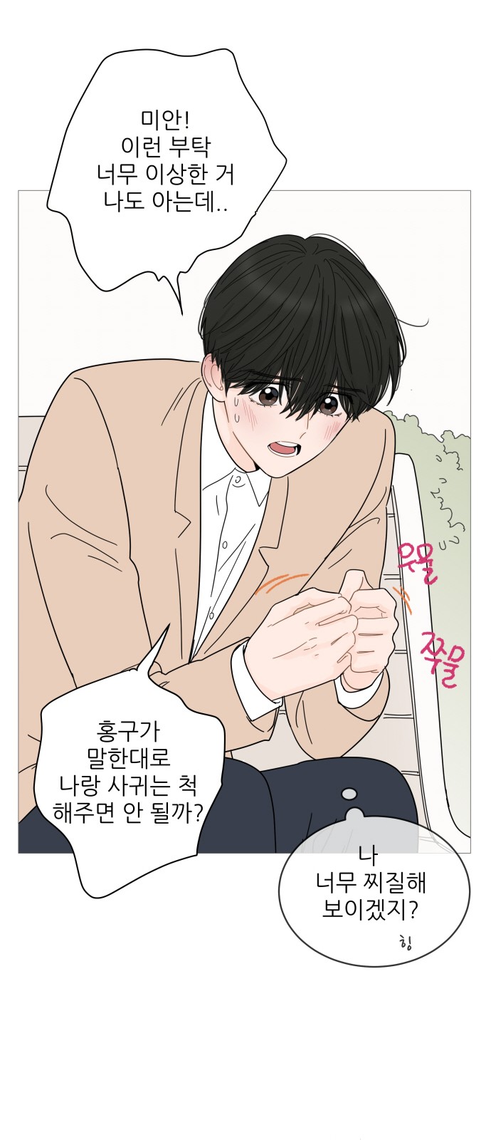 20 페이지