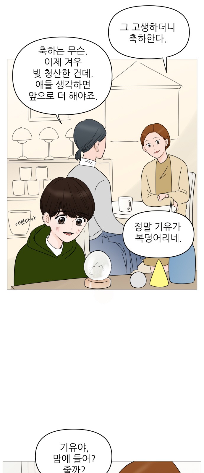 3 페이지