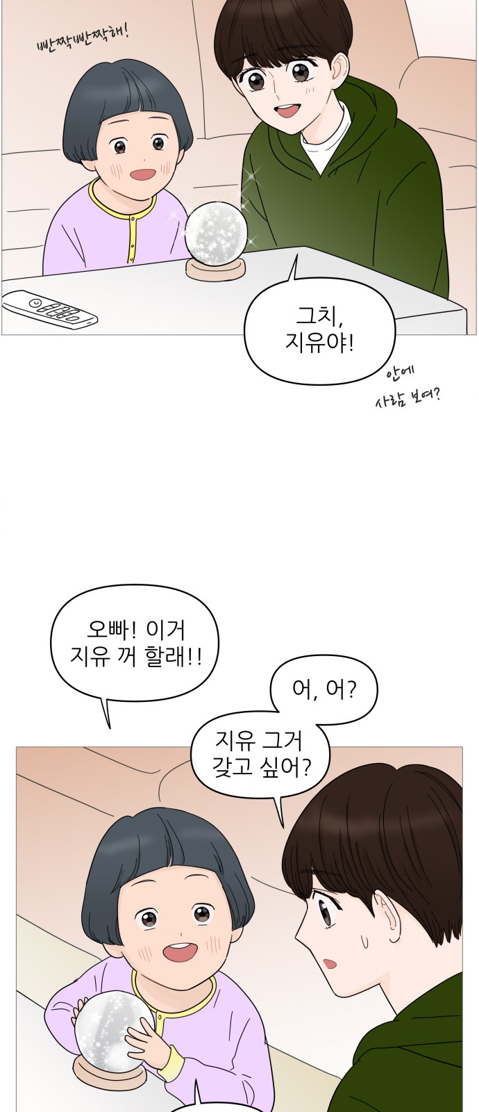 7 페이지