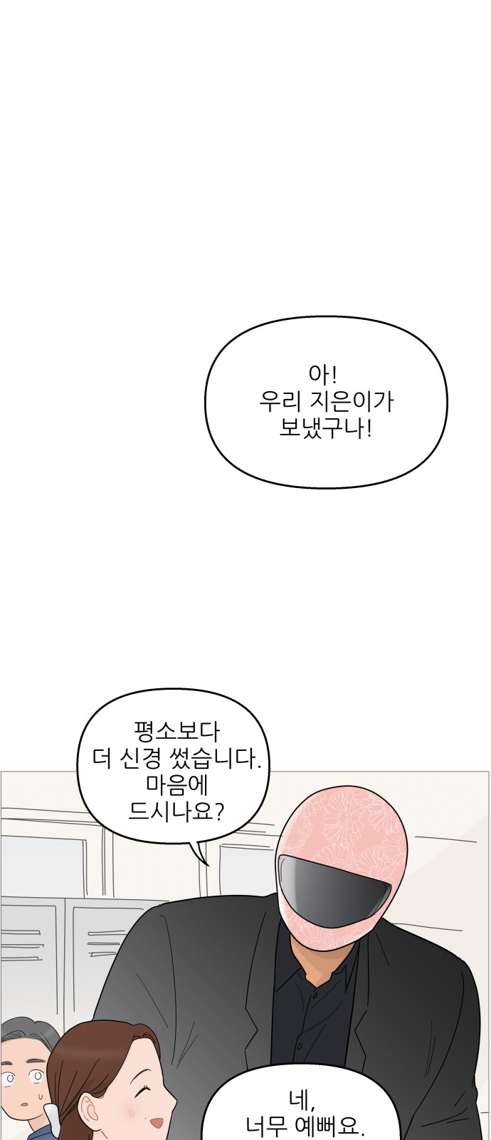 2 페이지