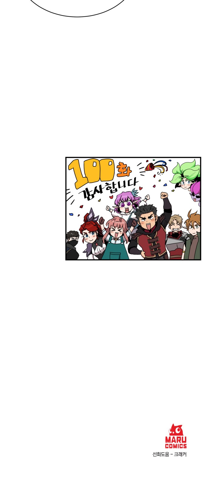 The Strongest Florist - Chapter 100 - Page 49