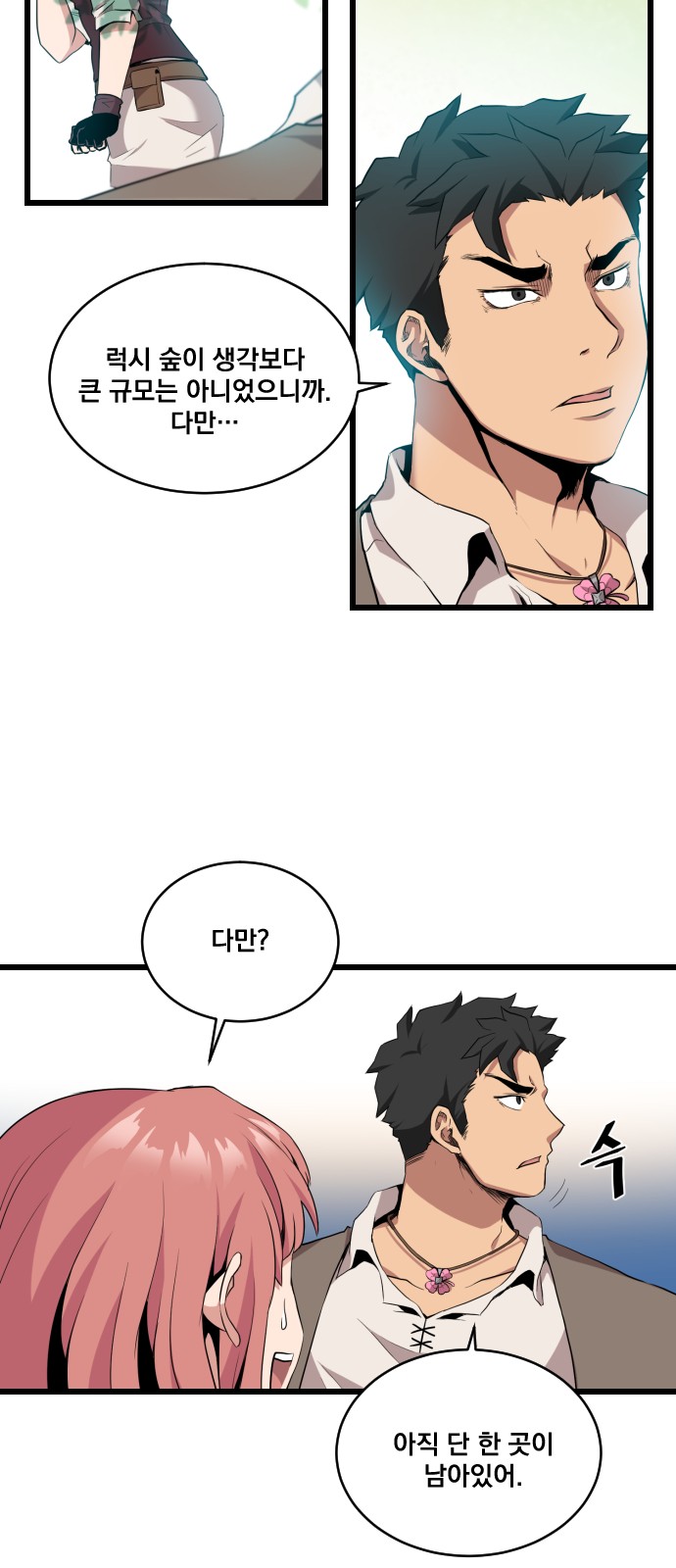 The Strongest Florist - Chapter 11 - Page 3