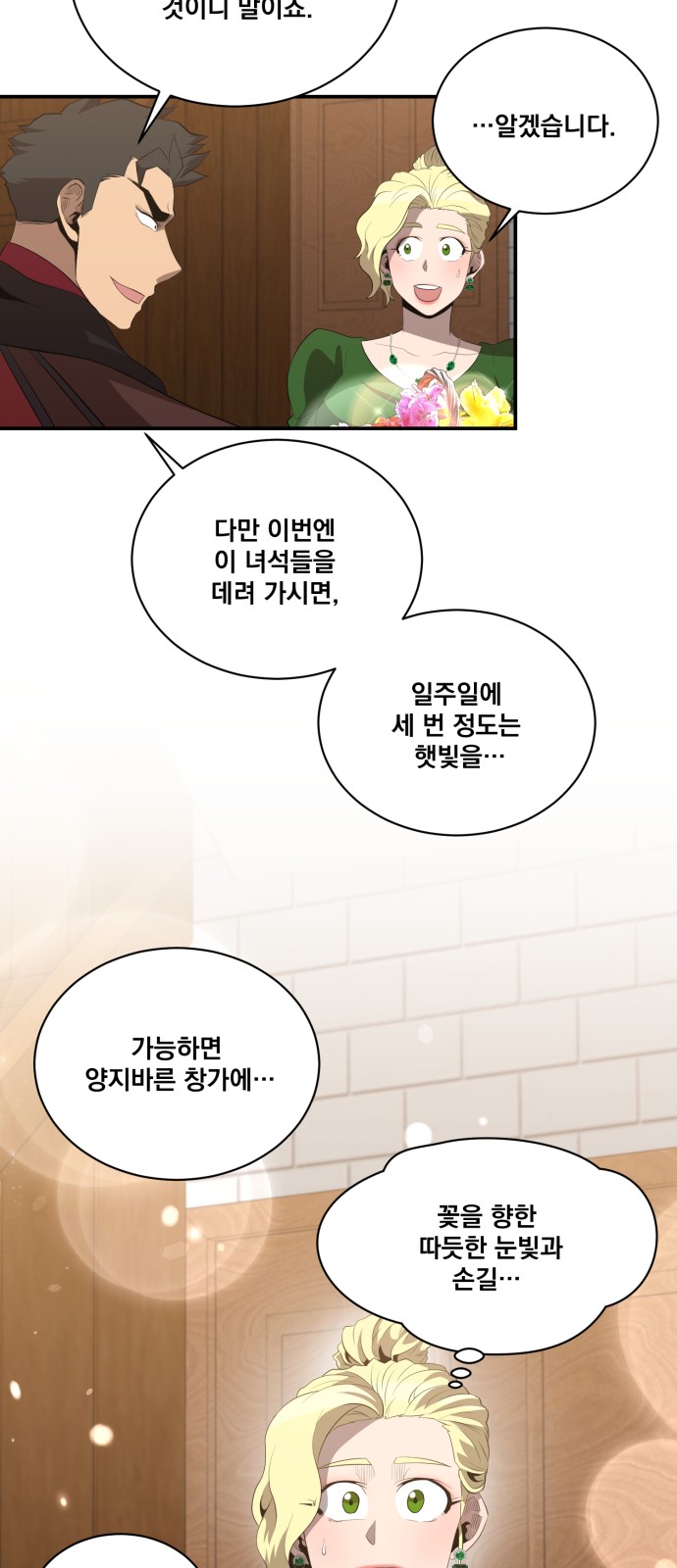 The Strongest Florist - Chapter 121 - Page 3