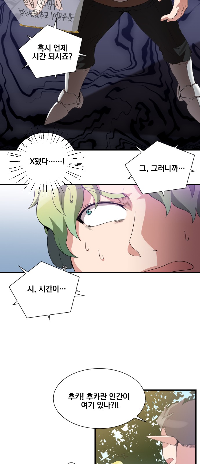 The Strongest Florist - Chapter 37 - Page 3
