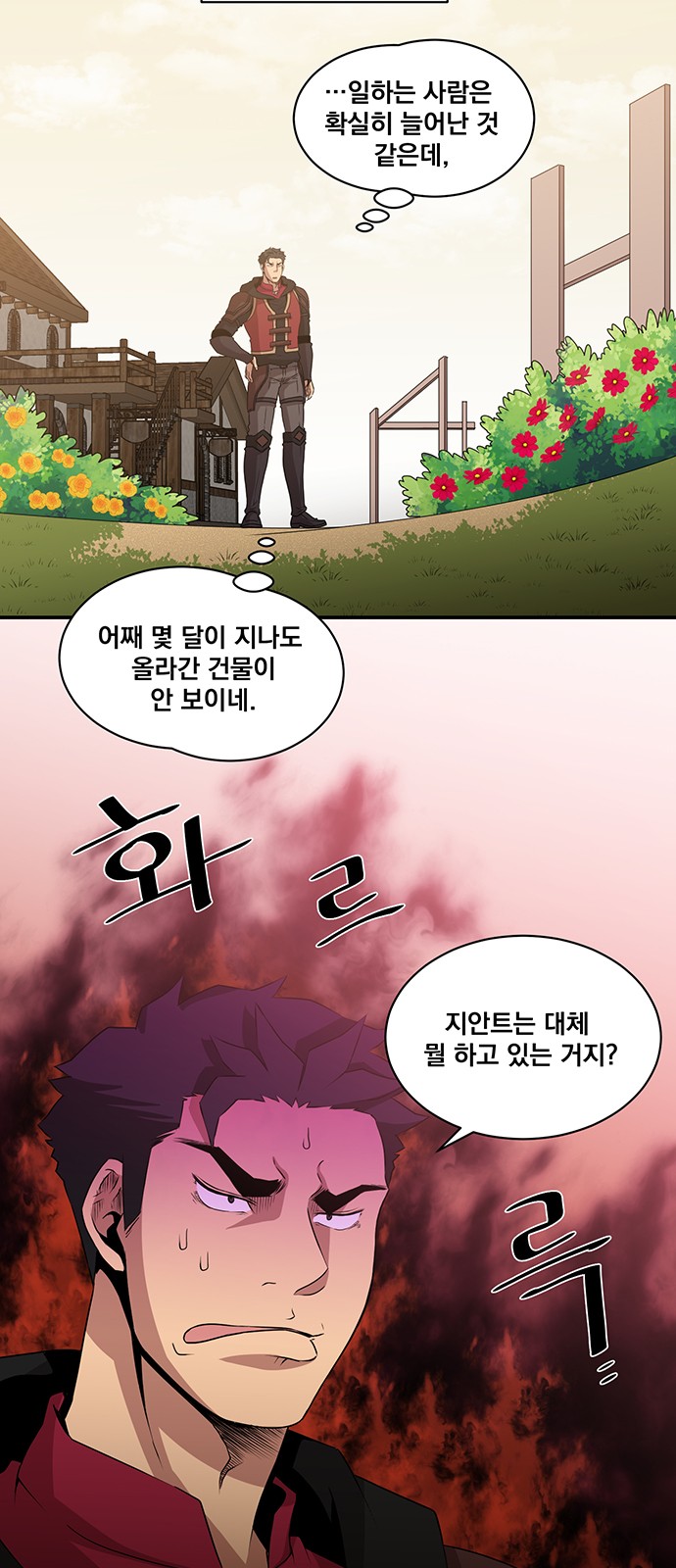 The Strongest Florist - Chapter 55 - Page 2