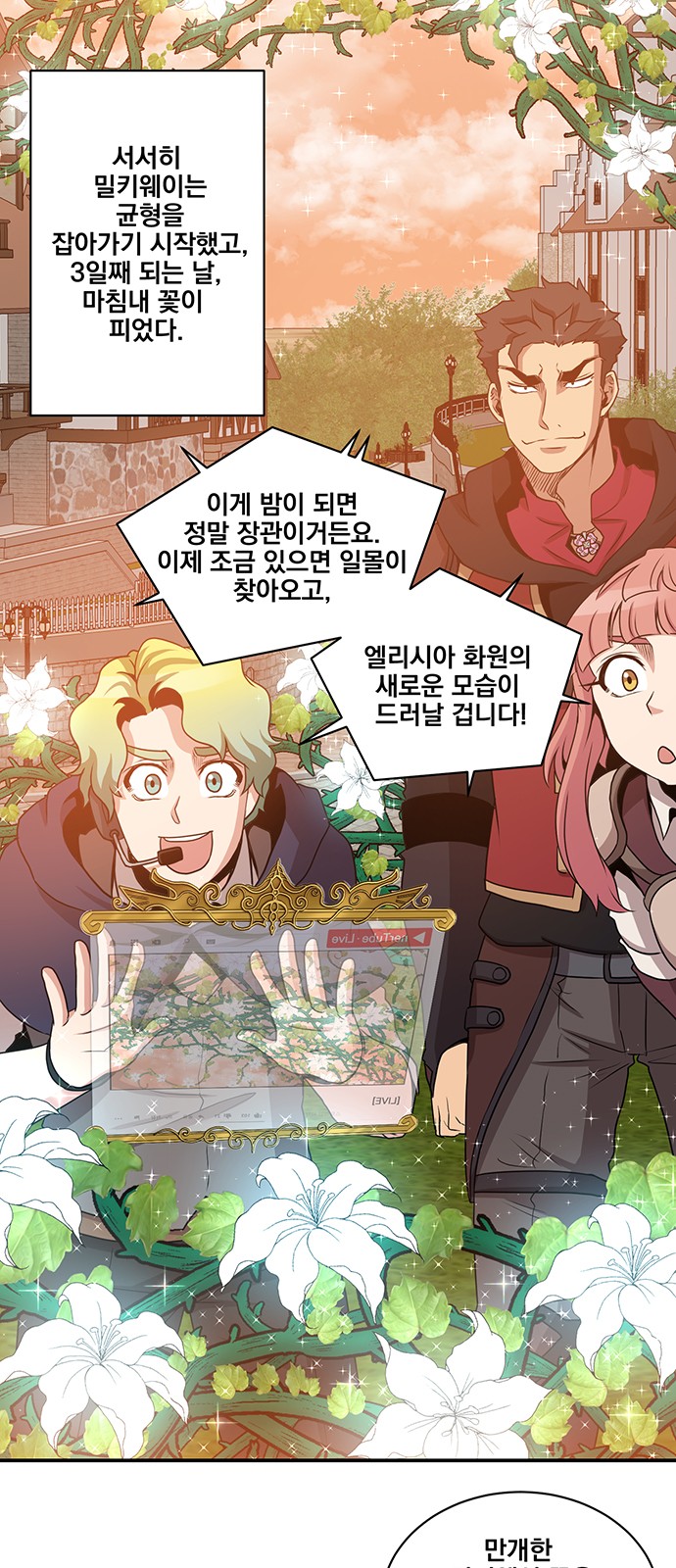 The Strongest Florist - Chapter 57 - Page 2