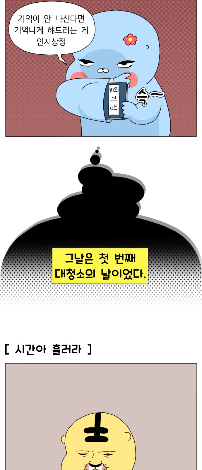 8 페이지