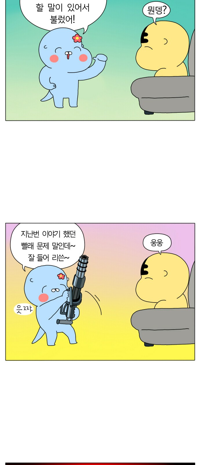 7 페이지