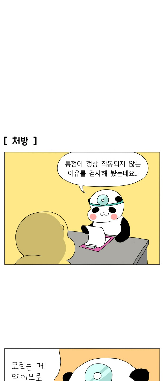 28 페이지