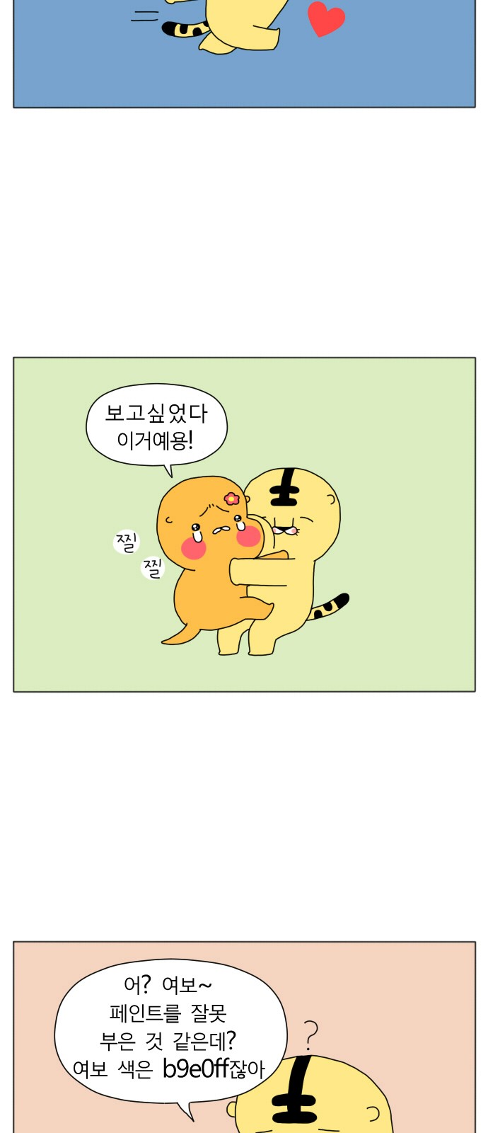 2 페이지