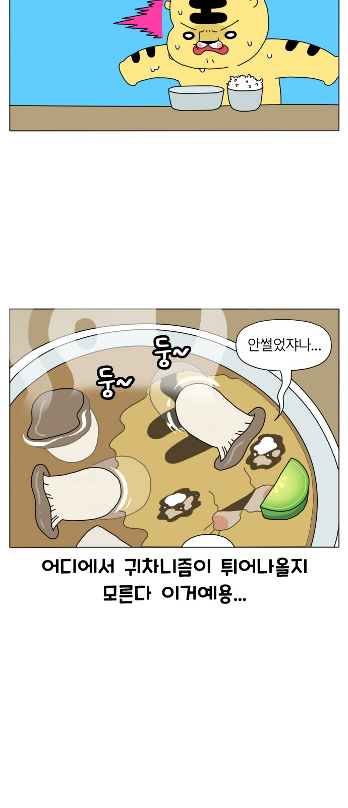 12 페이지