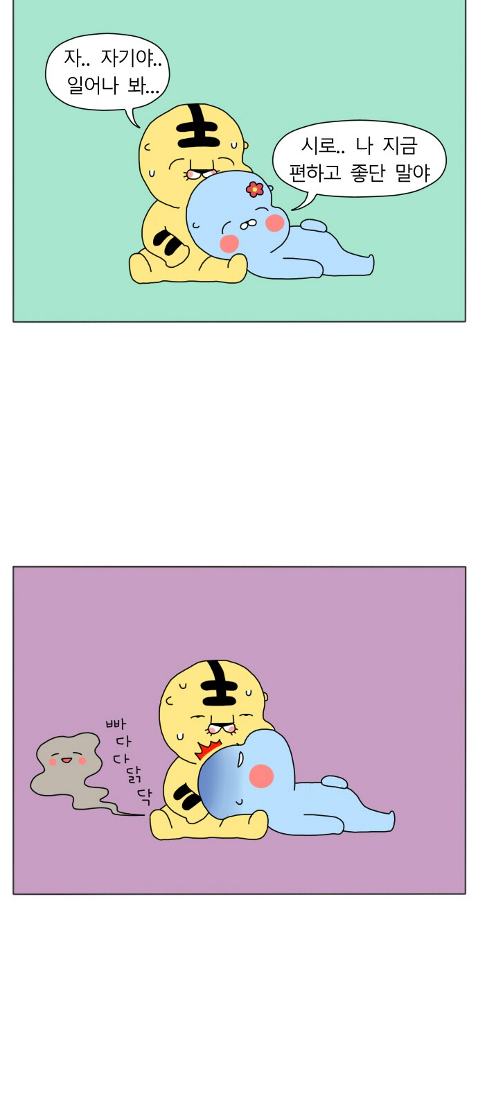 8 페이지