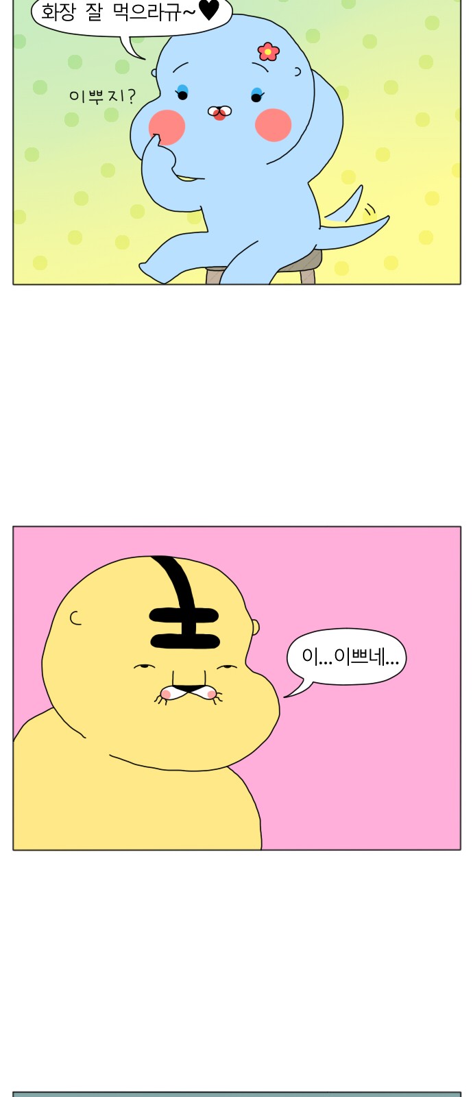 7 페이지