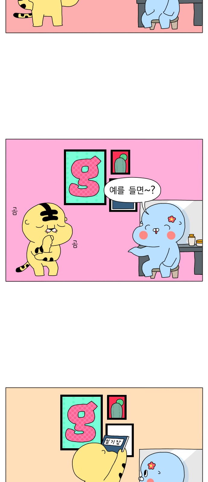 9 페이지