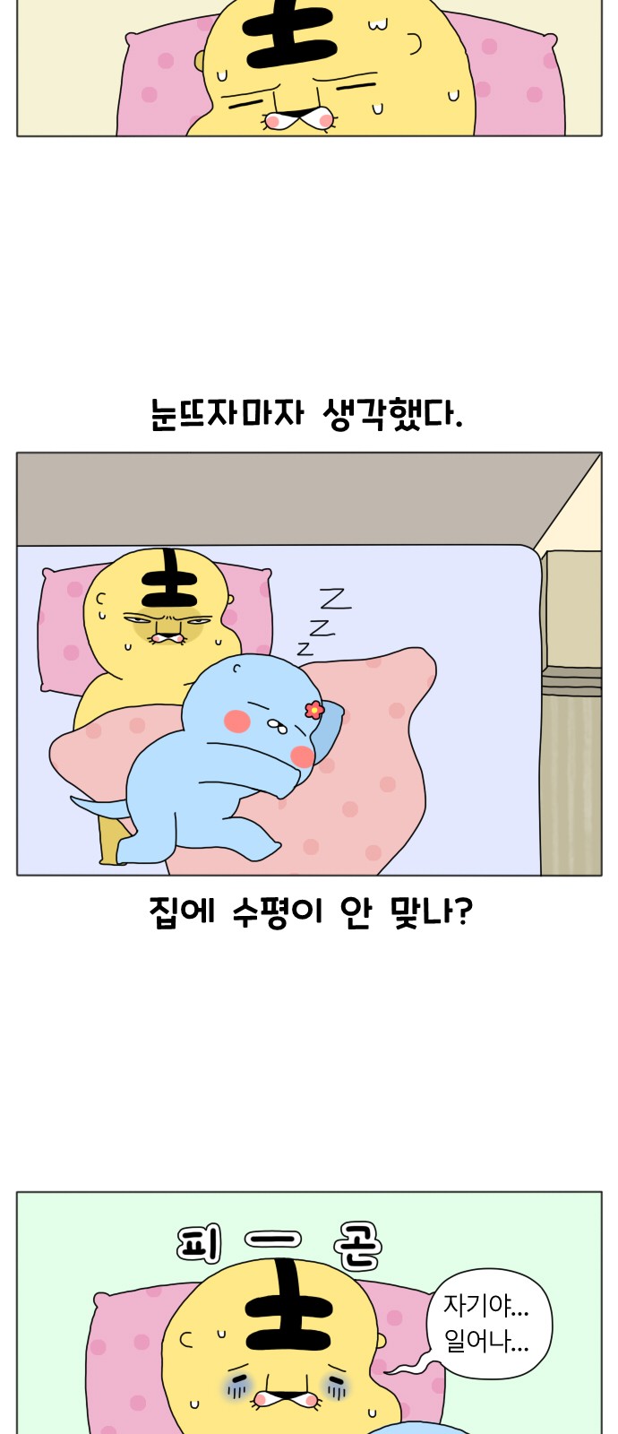 2 페이지