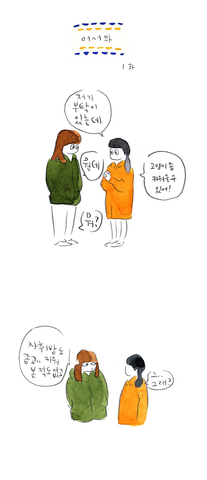 2 페이지