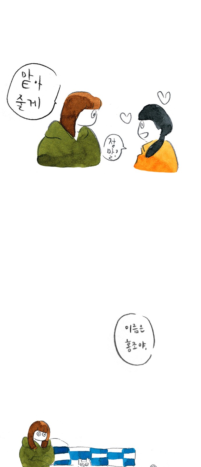 8 페이지