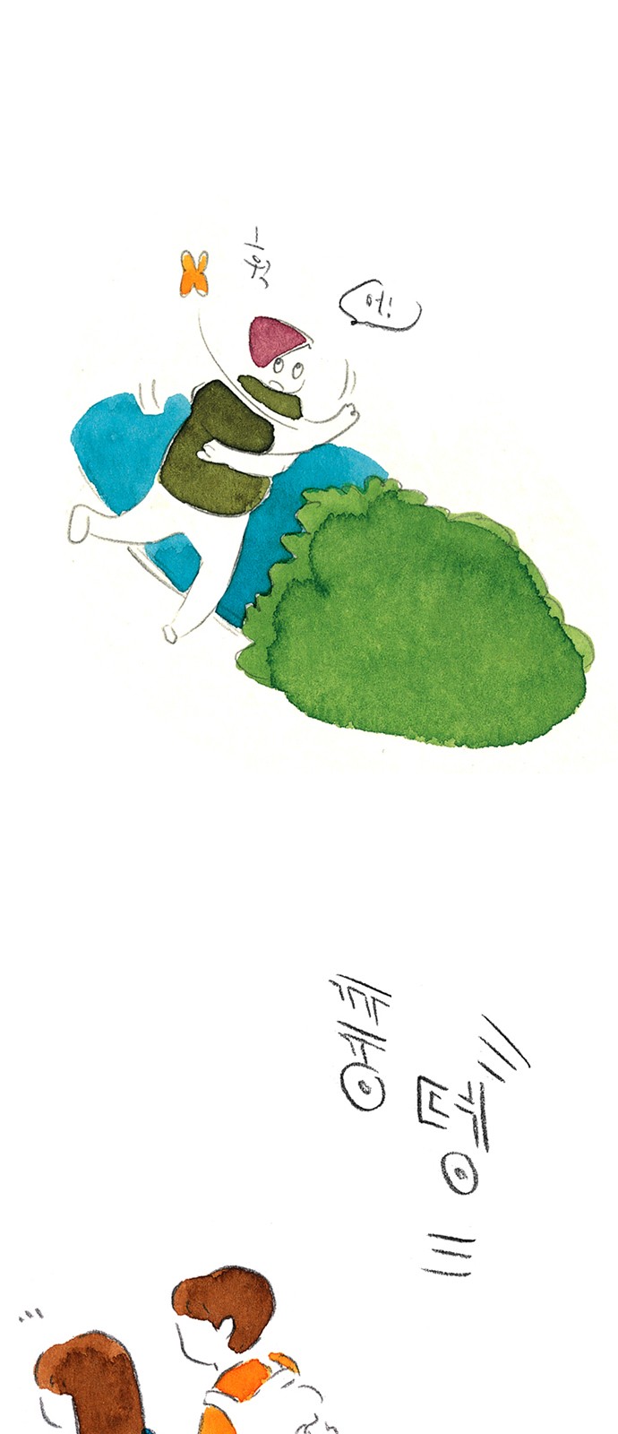 14 페이지