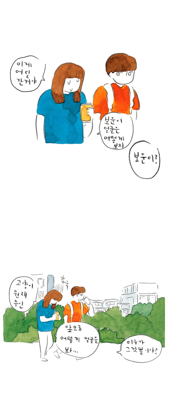 2 페이지