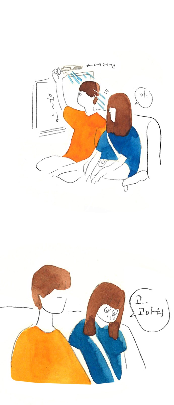 8 페이지