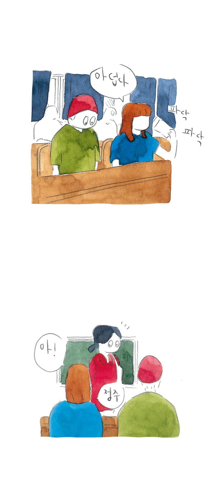 2 페이지