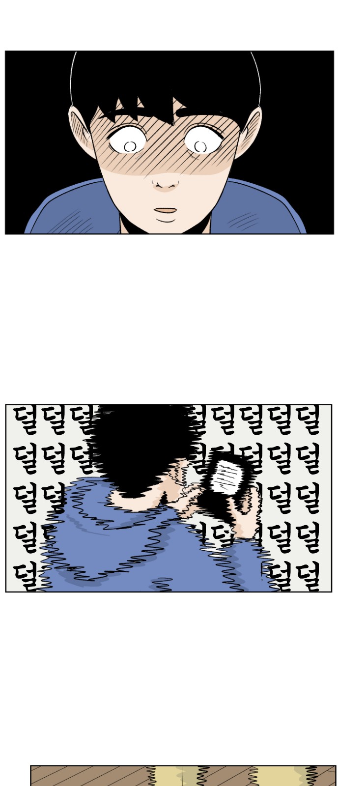 77 페이지