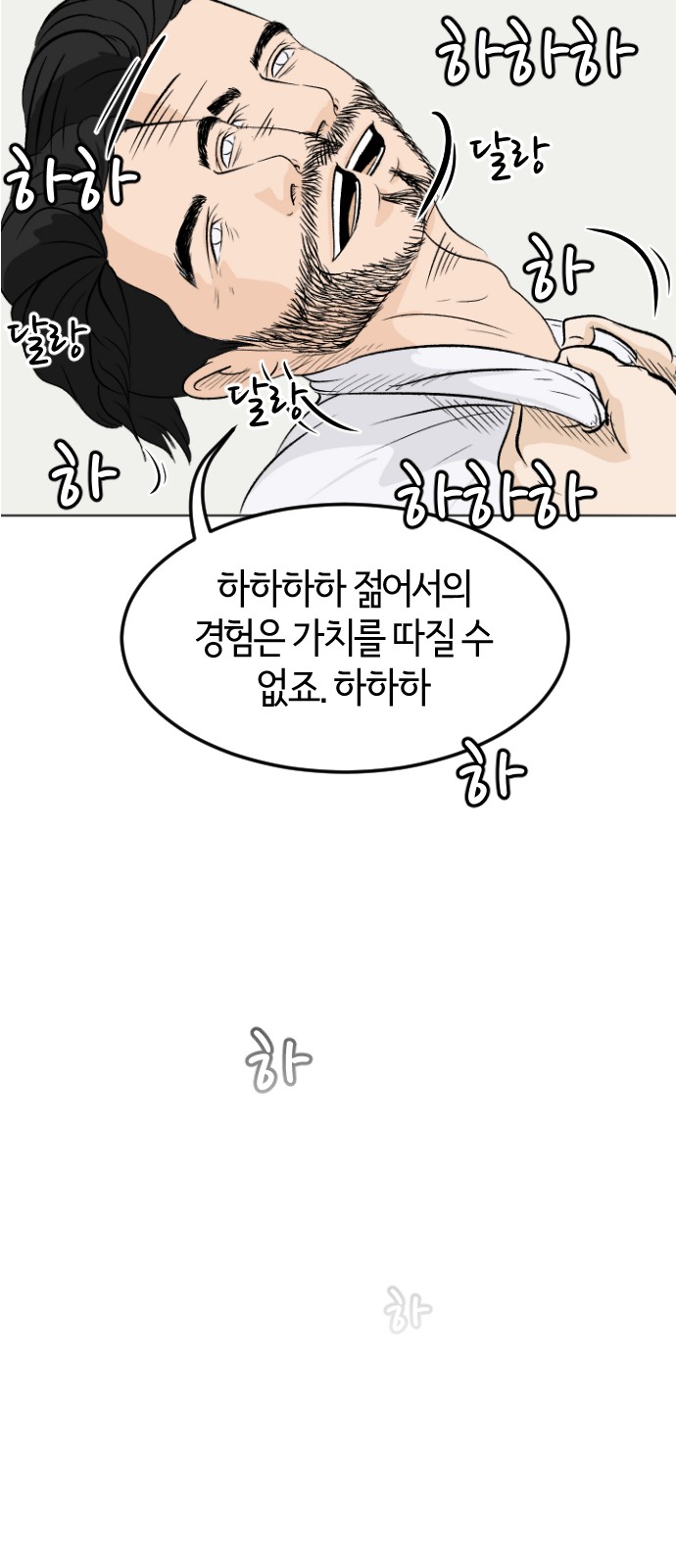 81 페이지