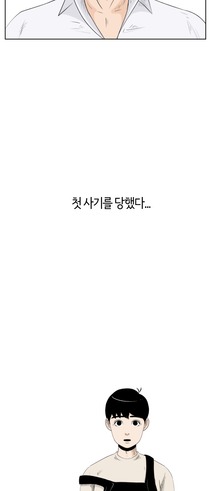 87 페이지