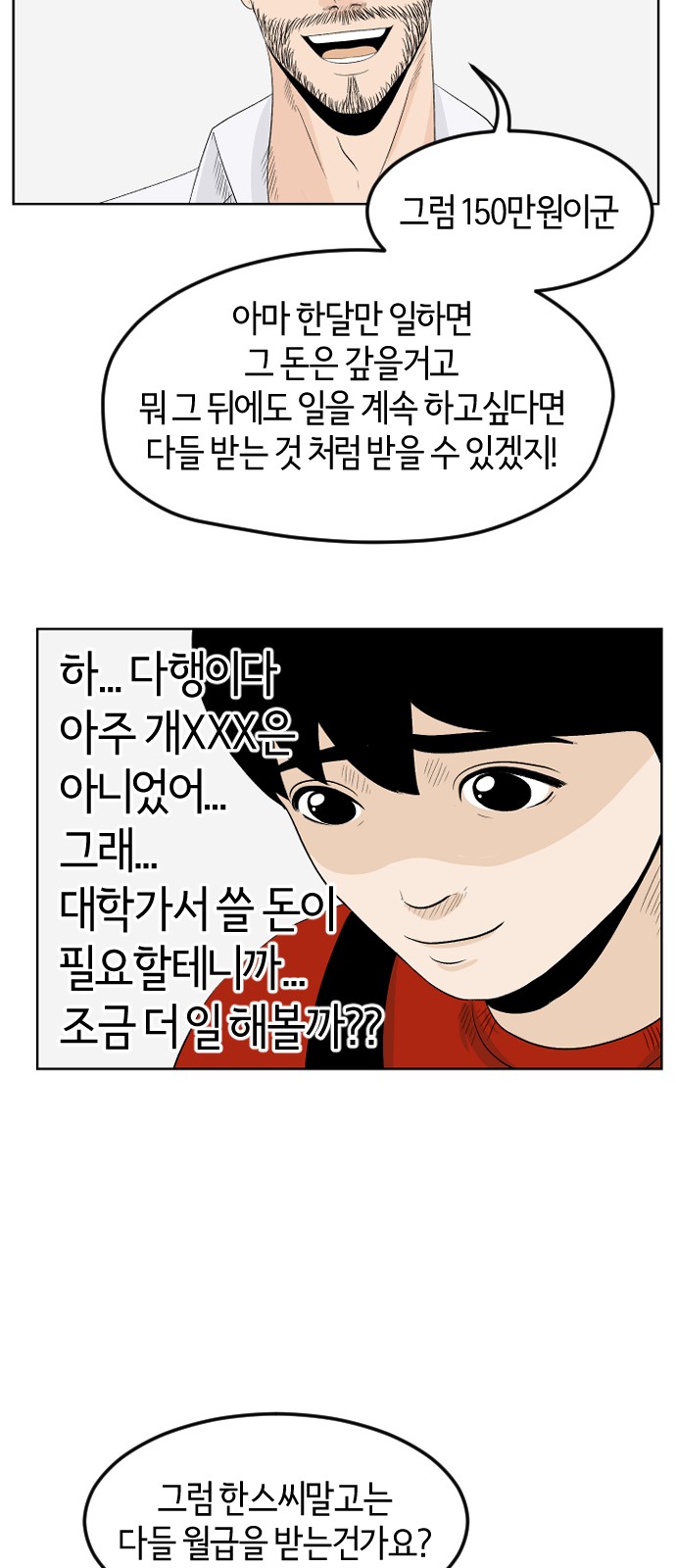 36 페이지