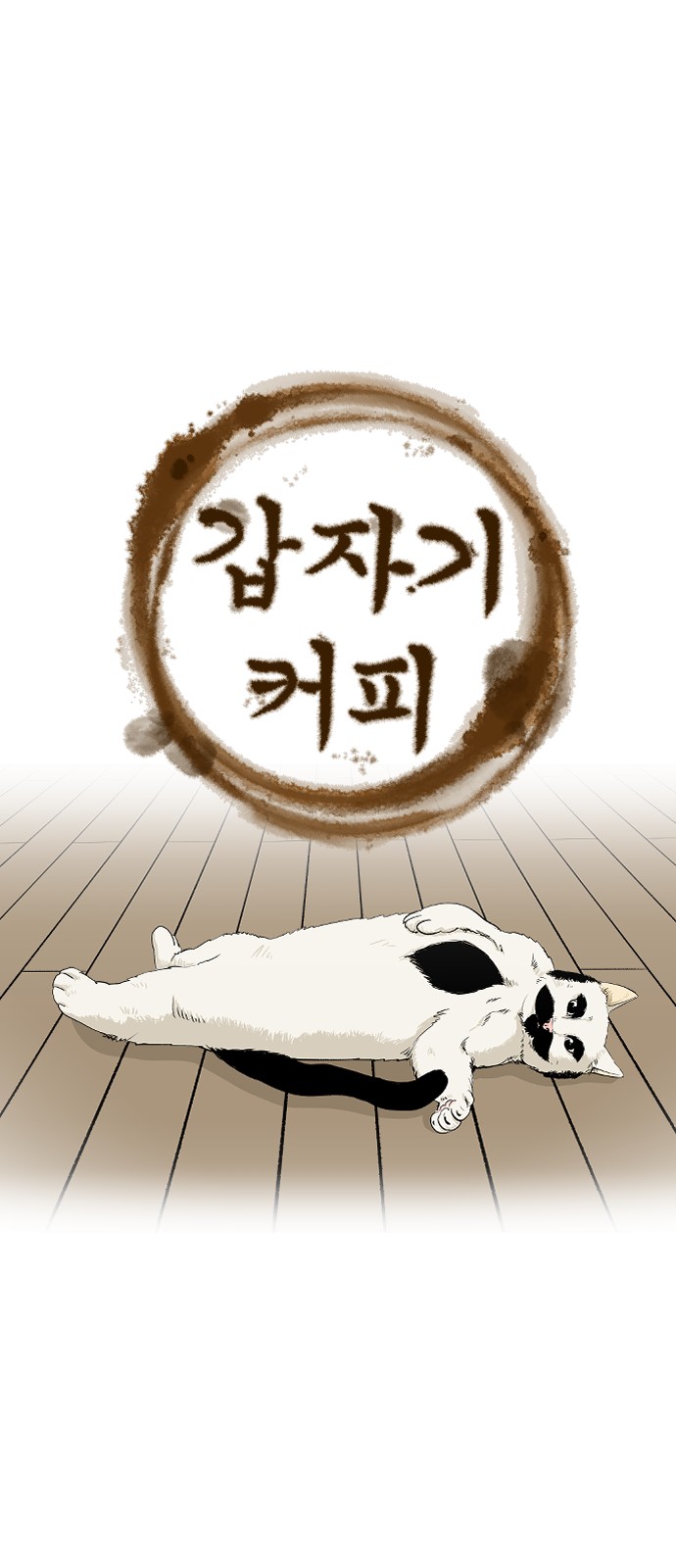 79 페이지