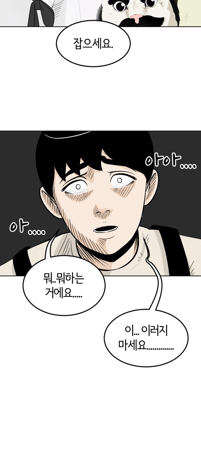 8 페이지