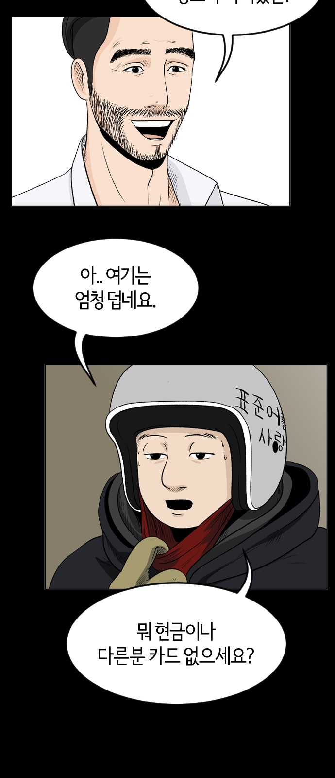 48 페이지