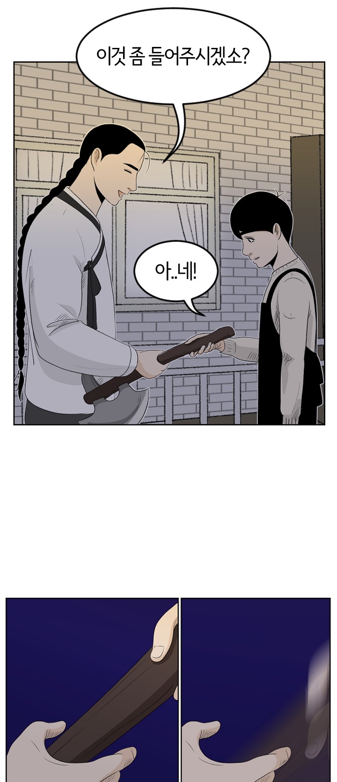 55 페이지