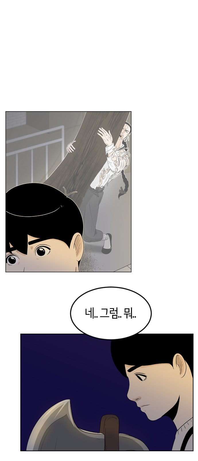 71 페이지