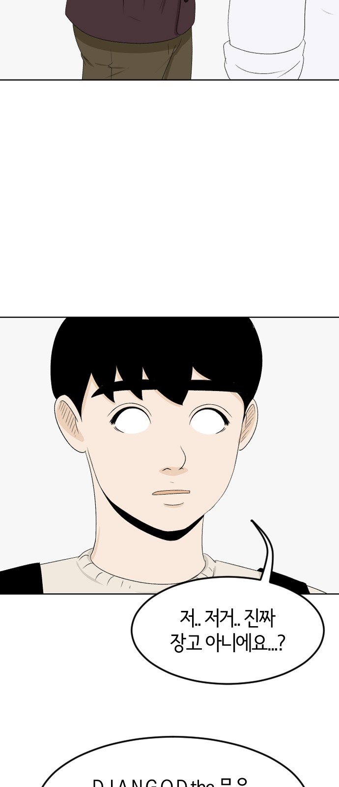 68 페이지