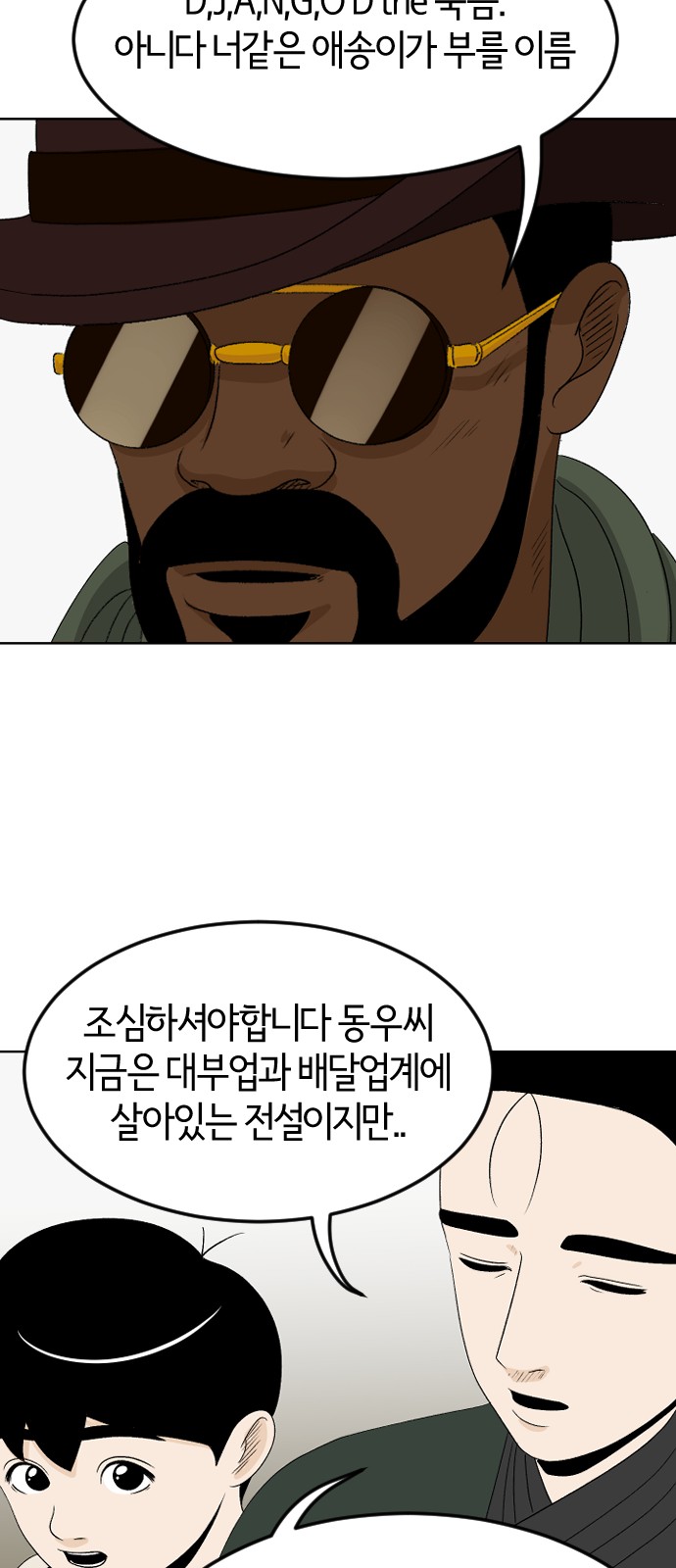 69 페이지