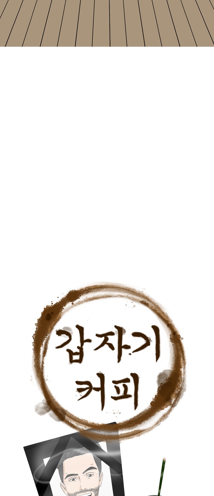 78 페이지