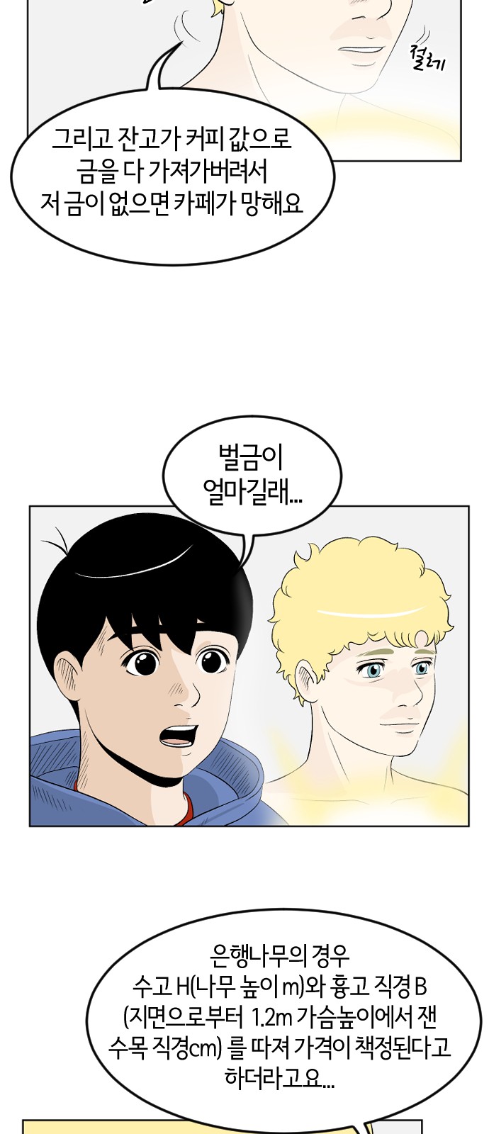 14 페이지