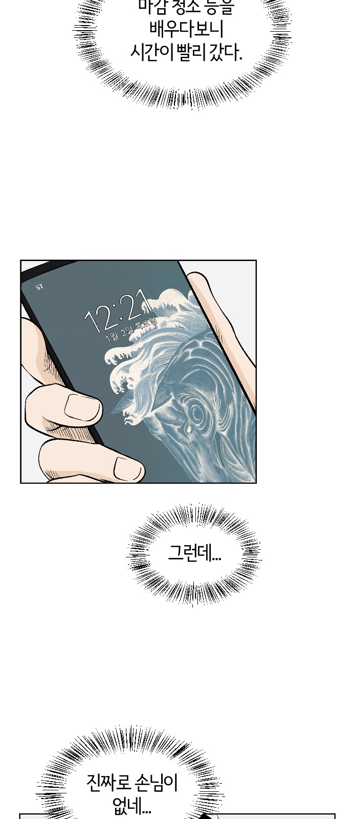 54 페이지