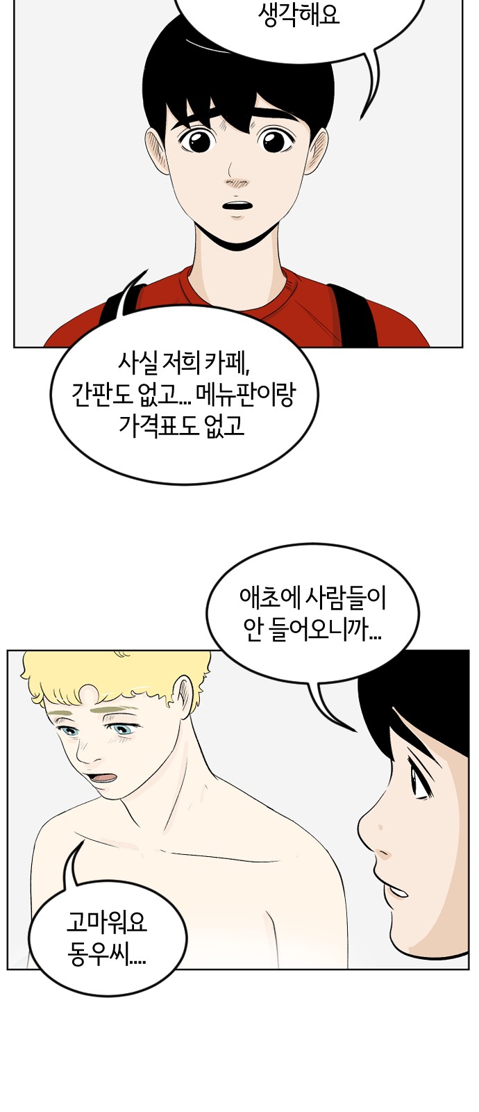 78 페이지