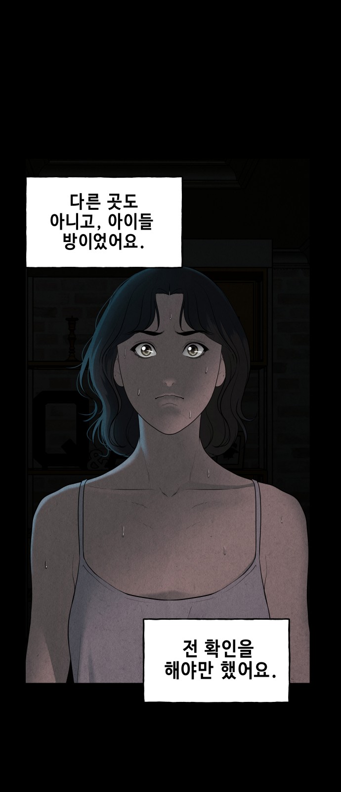 67 페이지